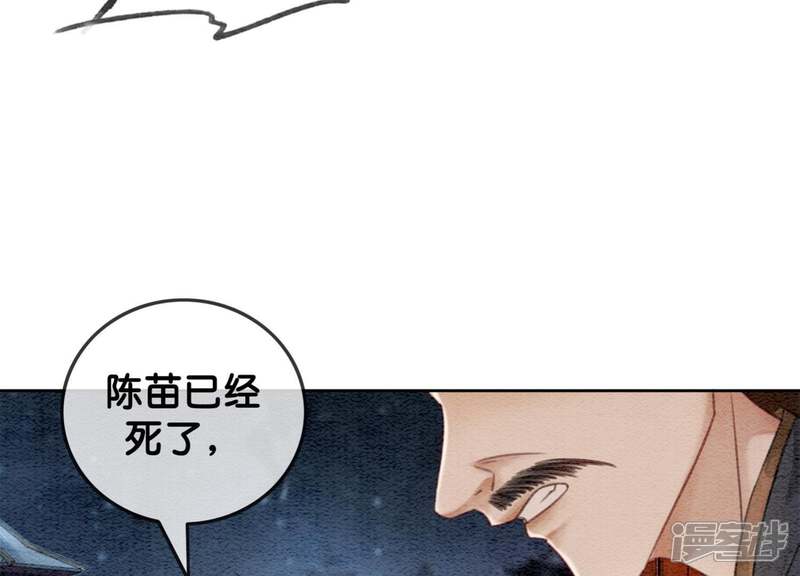 《朝堂有妖气》第26话 为什么躲我 第19页