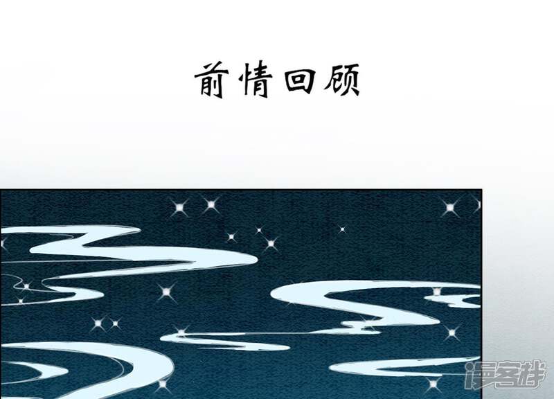 《朝堂有妖气》第26话 为什么躲我 第1页