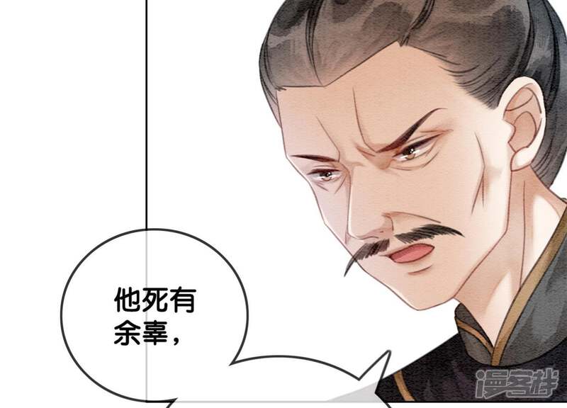 《朝堂有妖气》第26话 为什么躲我 第22页