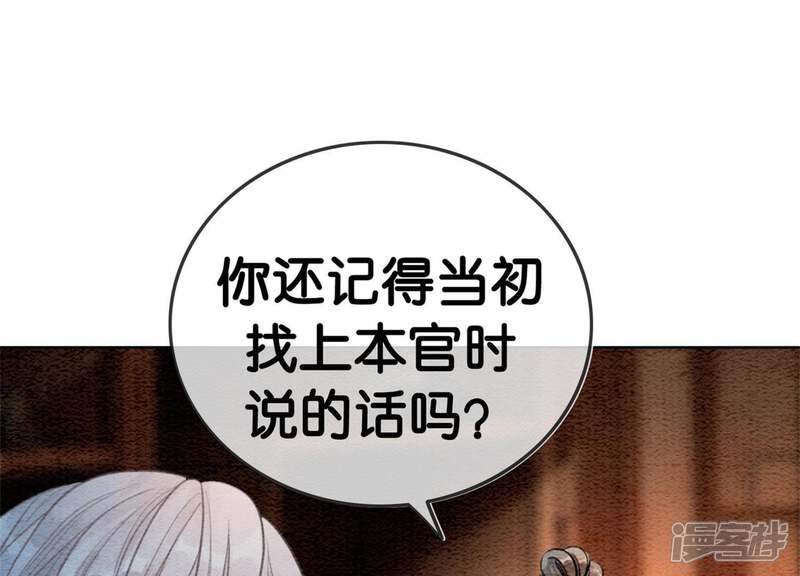 《朝堂有妖气》第26话 为什么躲我 第24页