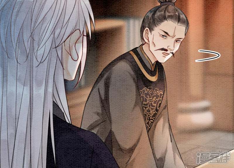 《朝堂有妖气》第26话 为什么躲我 第25页