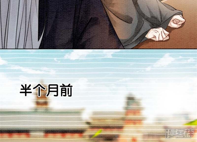 《朝堂有妖气》第26话 为什么躲我 第26页