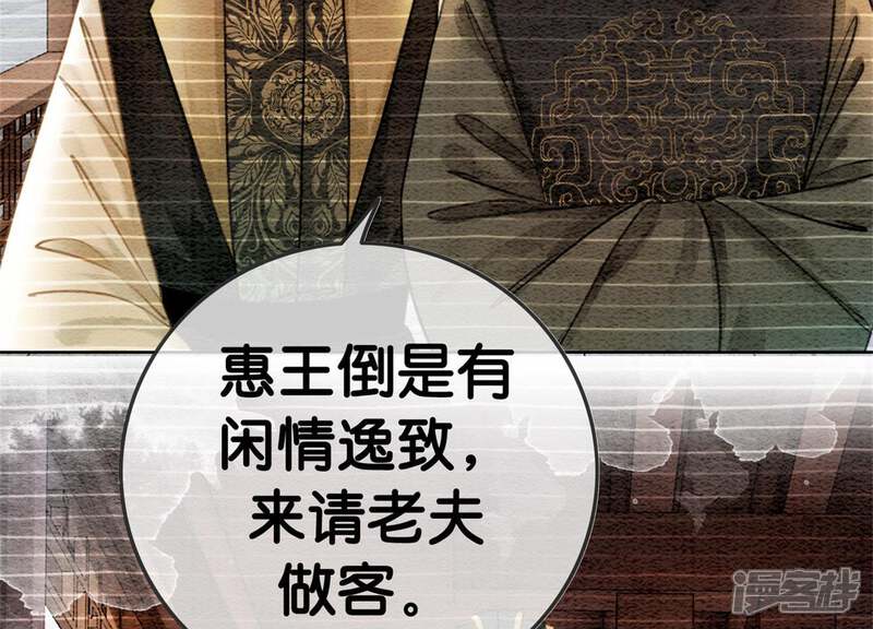 《朝堂有妖气》第26话 为什么躲我 第31页