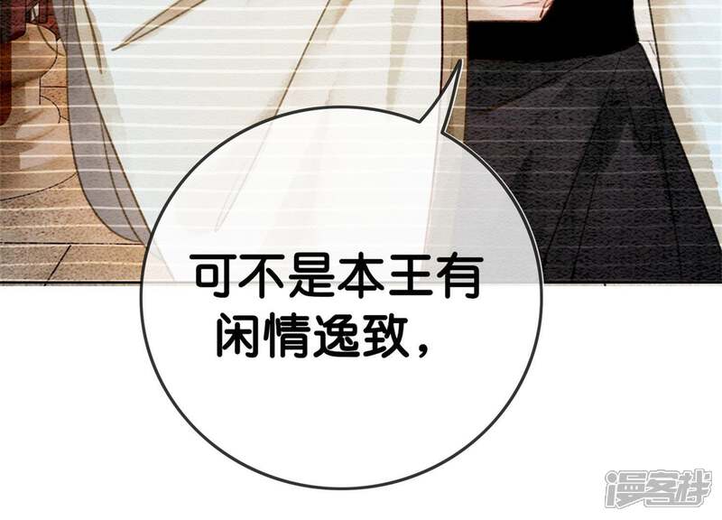 《朝堂有妖气》第26话 为什么躲我 第34页