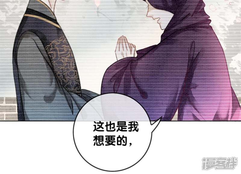《朝堂有妖气》第26话 为什么躲我 第54页