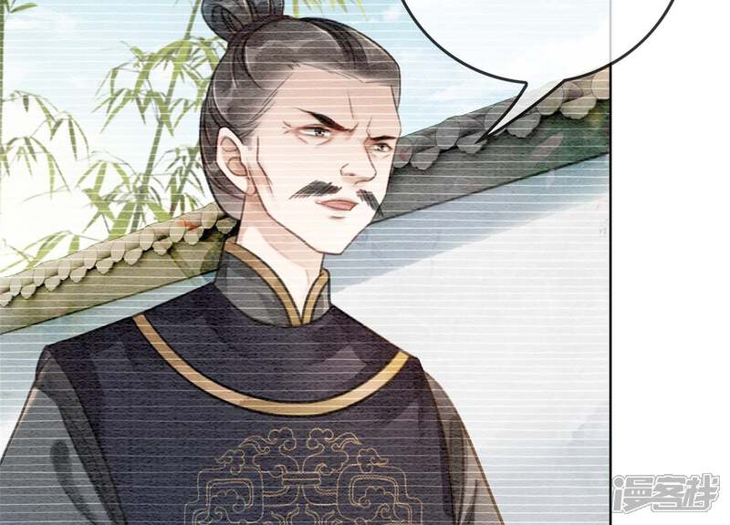 《朝堂有妖气》第26话 为什么躲我 第58页