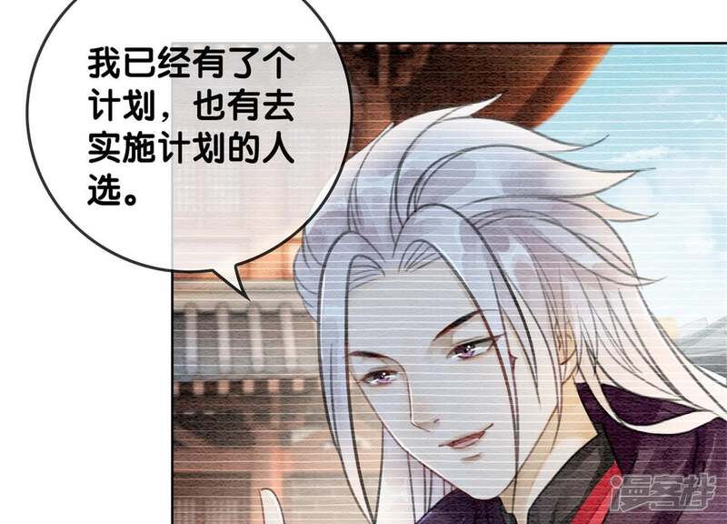 《朝堂有妖气》第26话 为什么躲我 第62页