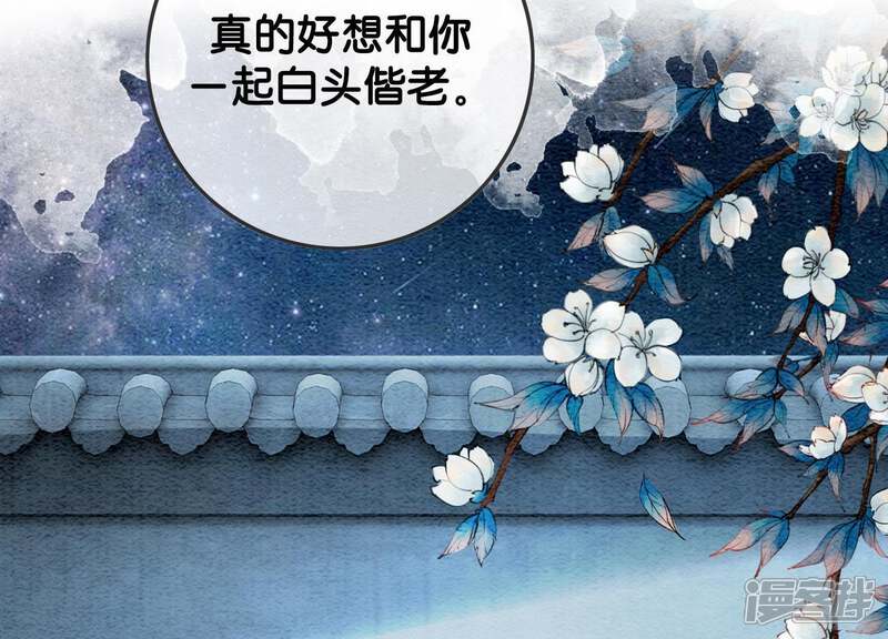 《朝堂有妖气》第26话 为什么躲我 第8页