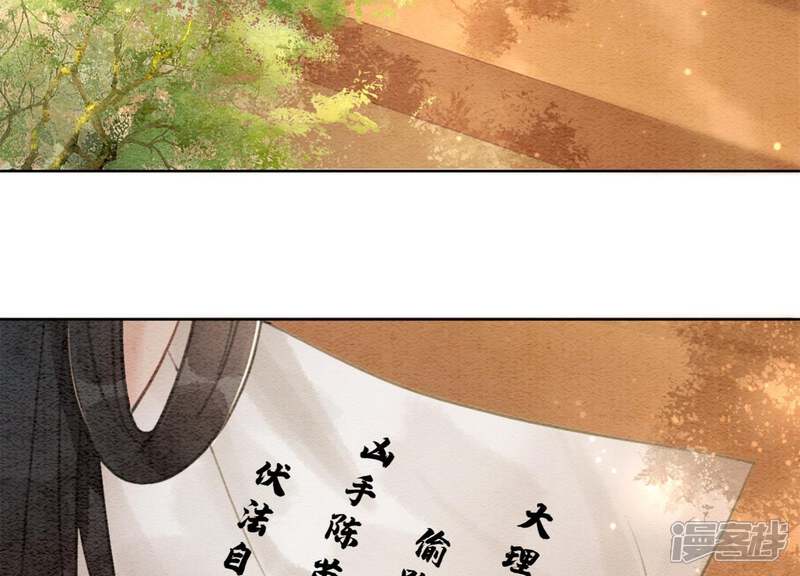 《朝堂有妖气》第26话 为什么躲我 第99页