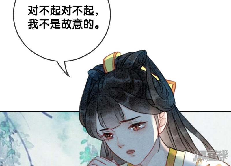 《朝堂有妖气》第27话 那个人的女儿 第103页