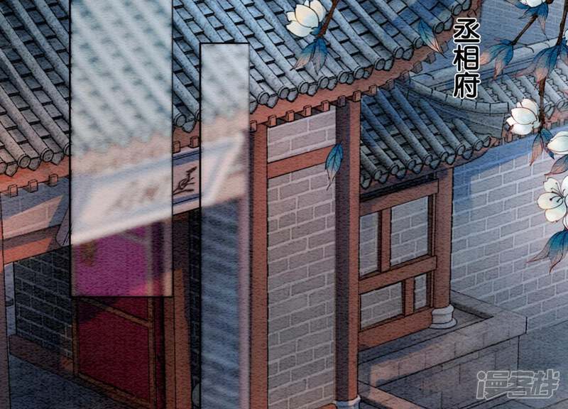 《朝堂有妖气》第27话 那个人的女儿 第115页