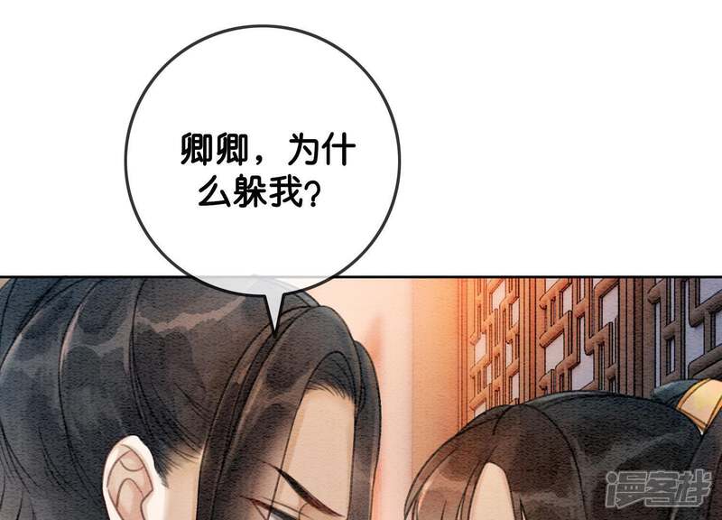 《朝堂有妖气》第27话 那个人的女儿 第13页
