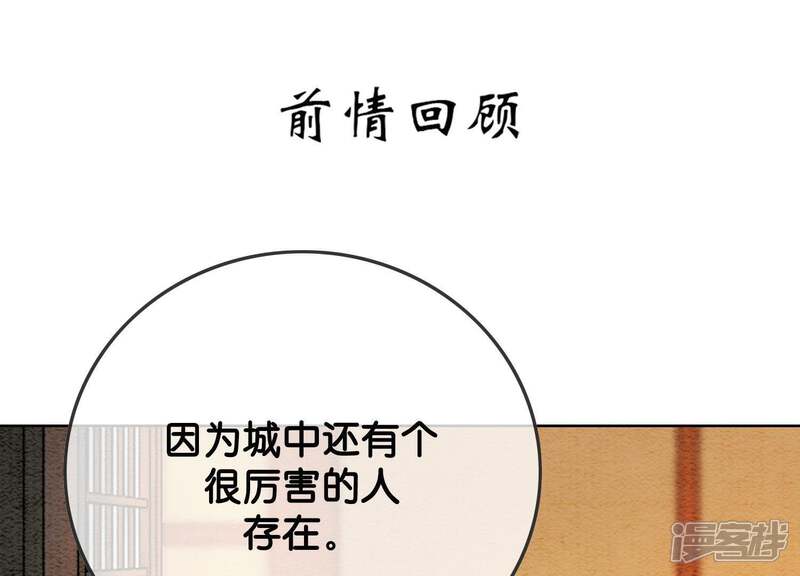 《朝堂有妖气》第27话 那个人的女儿 第1页