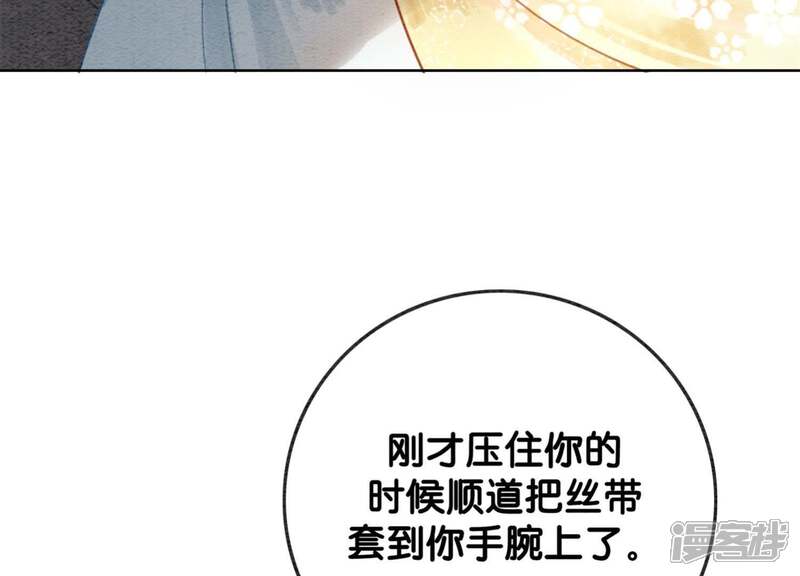 《朝堂有妖气》第27话 那个人的女儿 第32页