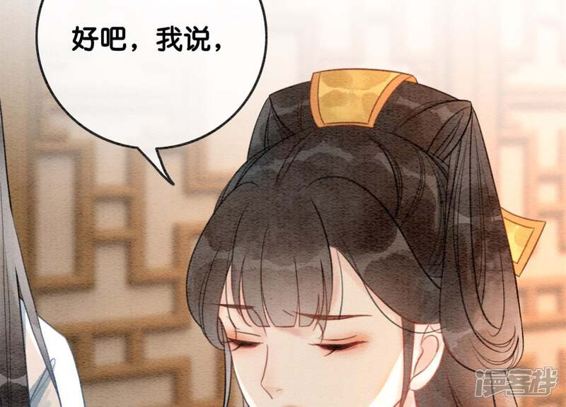 《朝堂有妖气》第27话 那个人的女儿 第35页