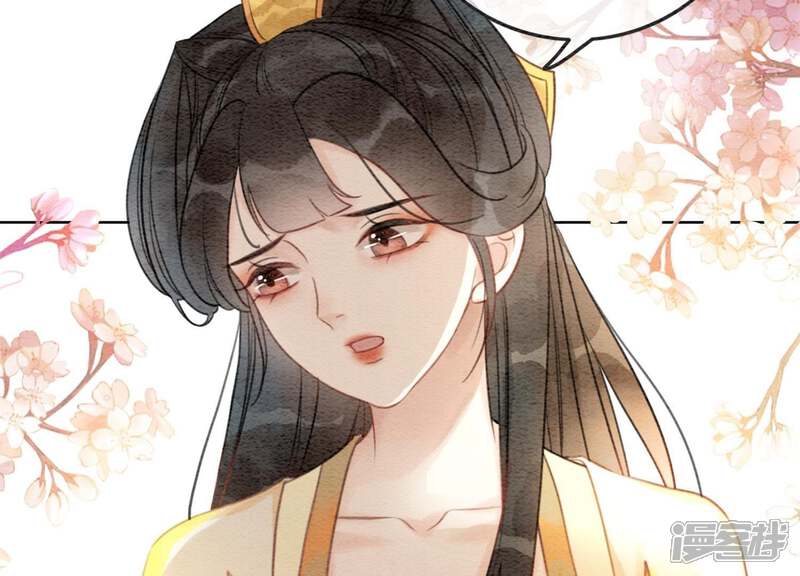 《朝堂有妖气》第27话 那个人的女儿 第37页