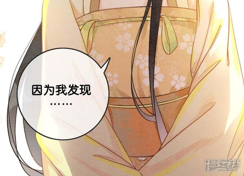 《朝堂有妖气》第27话 那个人的女儿 第38页