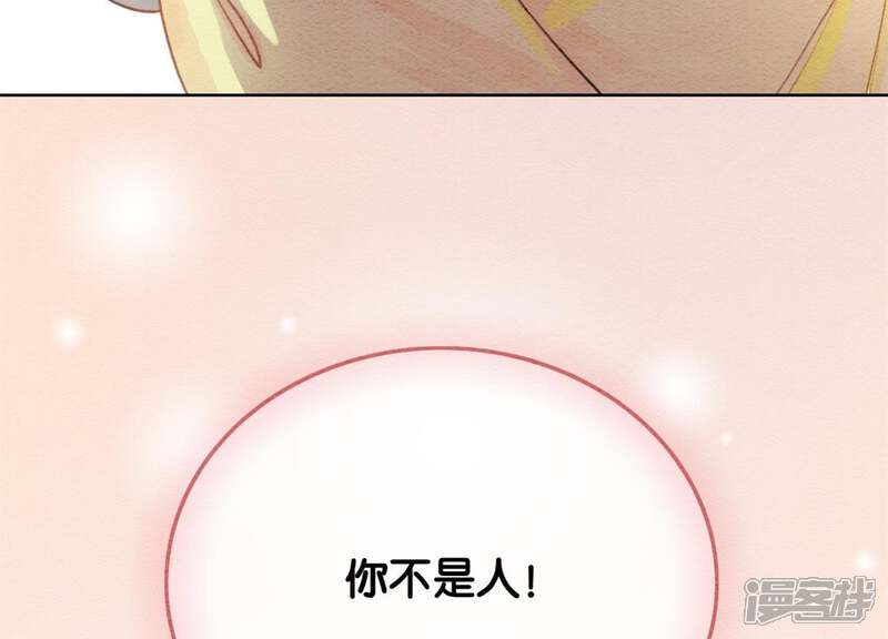 《朝堂有妖气》第27话 那个人的女儿 第39页