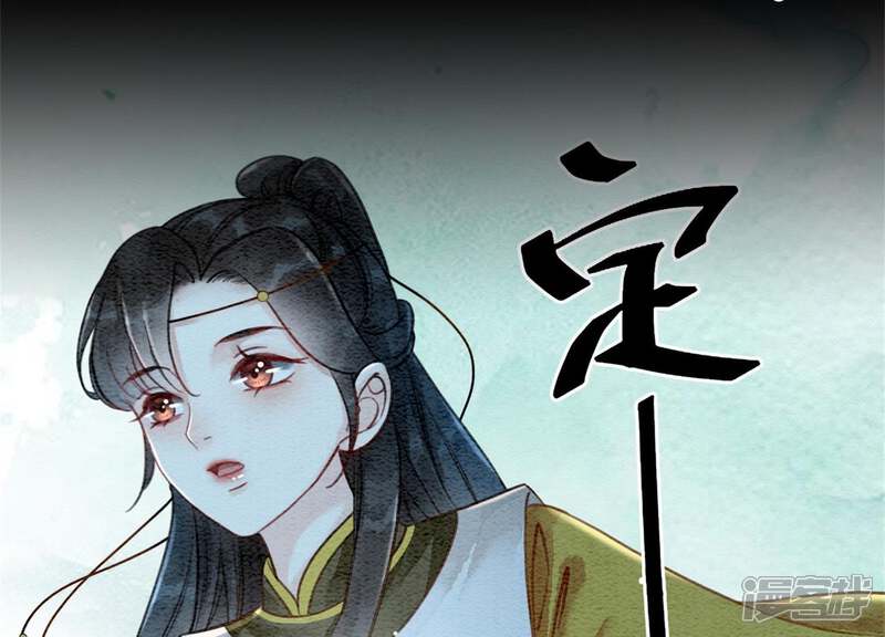 《朝堂有妖气》第27话 那个人的女儿 第46页