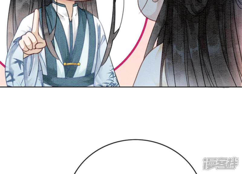 《朝堂有妖气》第27话 那个人的女儿 第69页
