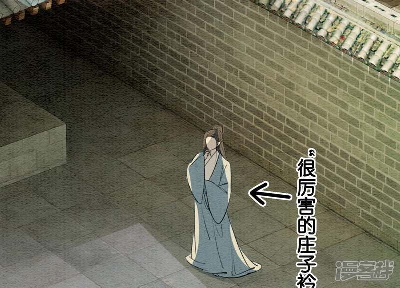 《朝堂有妖气》第27话 那个人的女儿 第7页