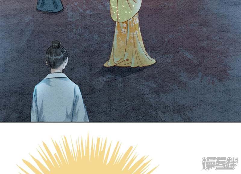 《朝堂有妖气》第27话 那个人的女儿 第82页