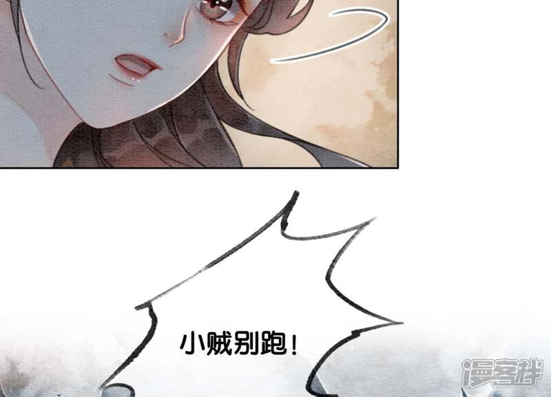 《朝堂有妖气》第27话 那个人的女儿 第90页