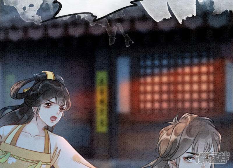 《朝堂有妖气》第27话 那个人的女儿 第91页