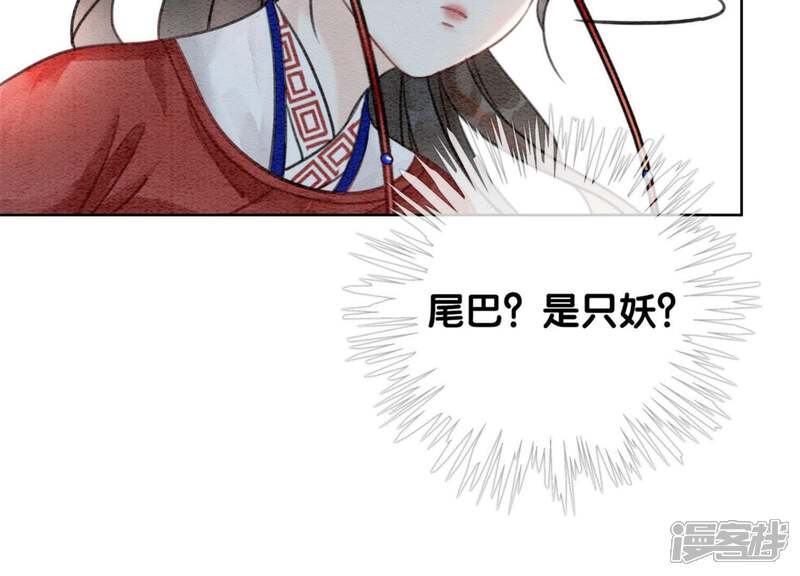 《朝堂有妖气》第28话 往事 第113页