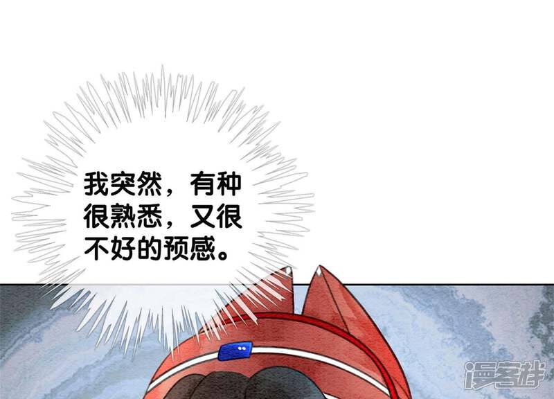 《朝堂有妖气》第28话 往事 第121页