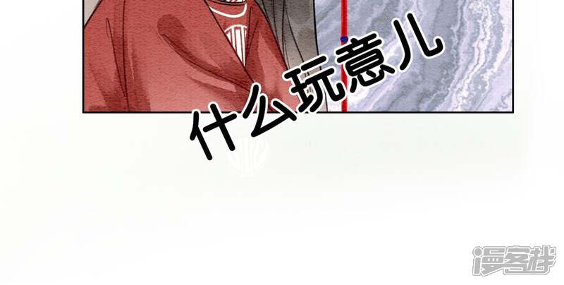 《朝堂有妖气》第28话 往事 第148页