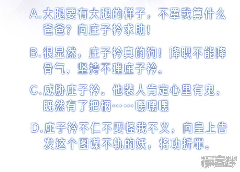 《朝堂有妖气》第28话 往事 第151页