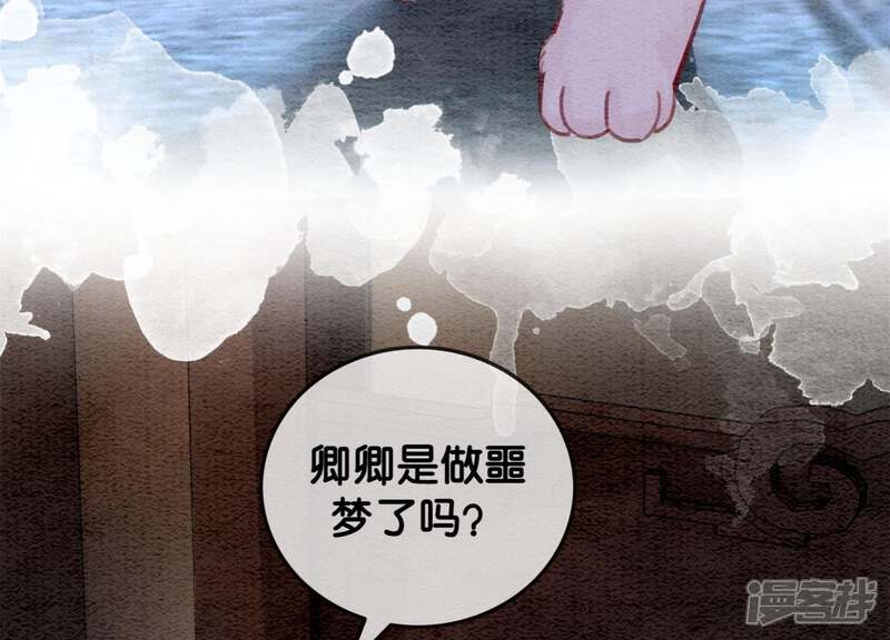 《朝堂有妖气》第28话 往事 第20页