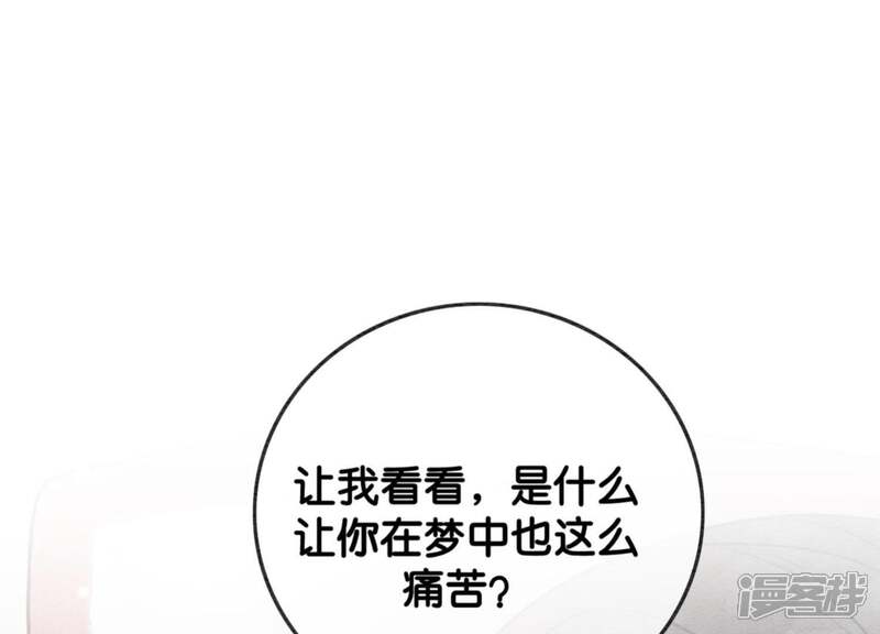 《朝堂有妖气》第28话 往事 第24页
