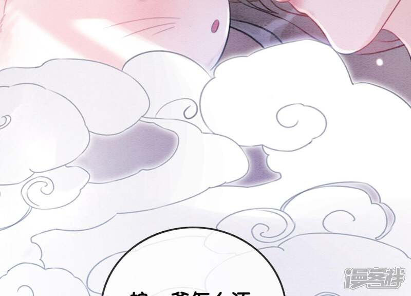 《朝堂有妖气》第28话 往事 第26页