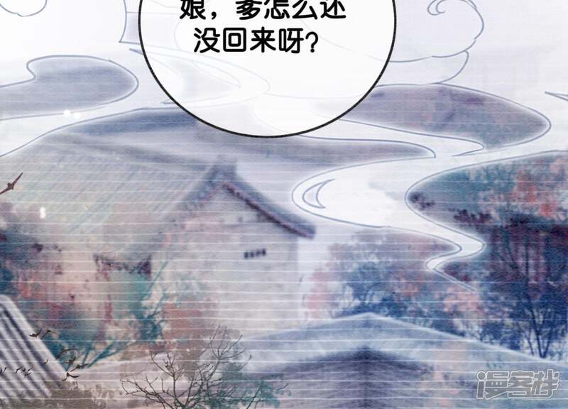 《朝堂有妖气》第28话 往事 第27页