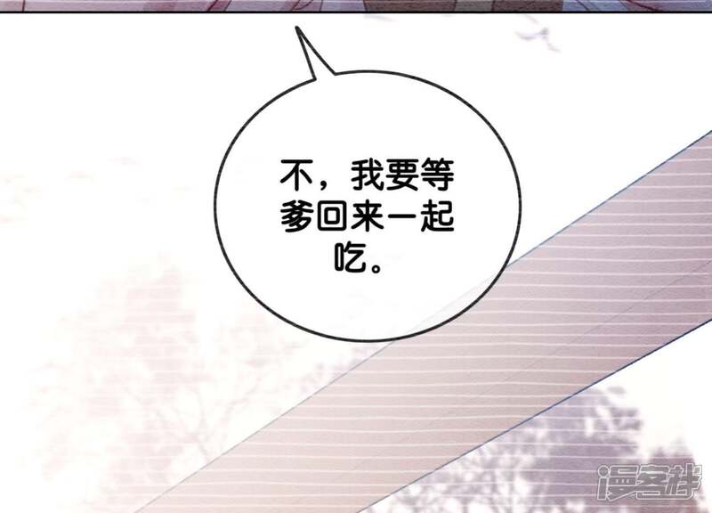 《朝堂有妖气》第28话 往事 第32页