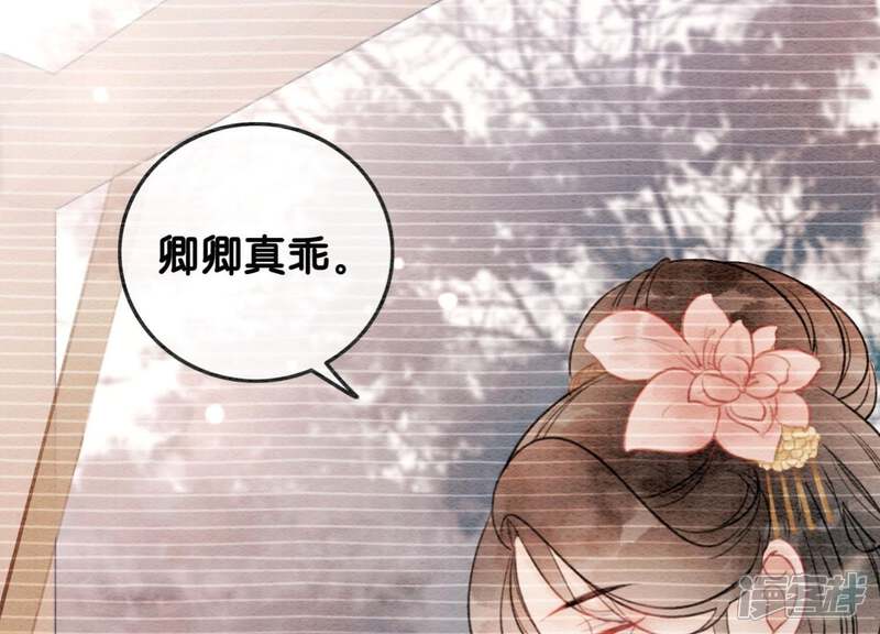 《朝堂有妖气》第28话 往事 第33页