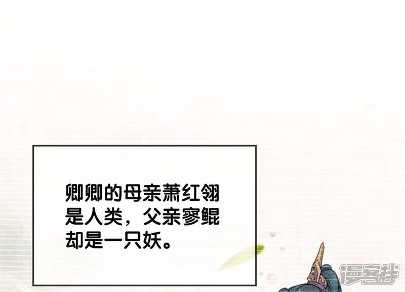 《朝堂有妖气》第28话 往事 第37页