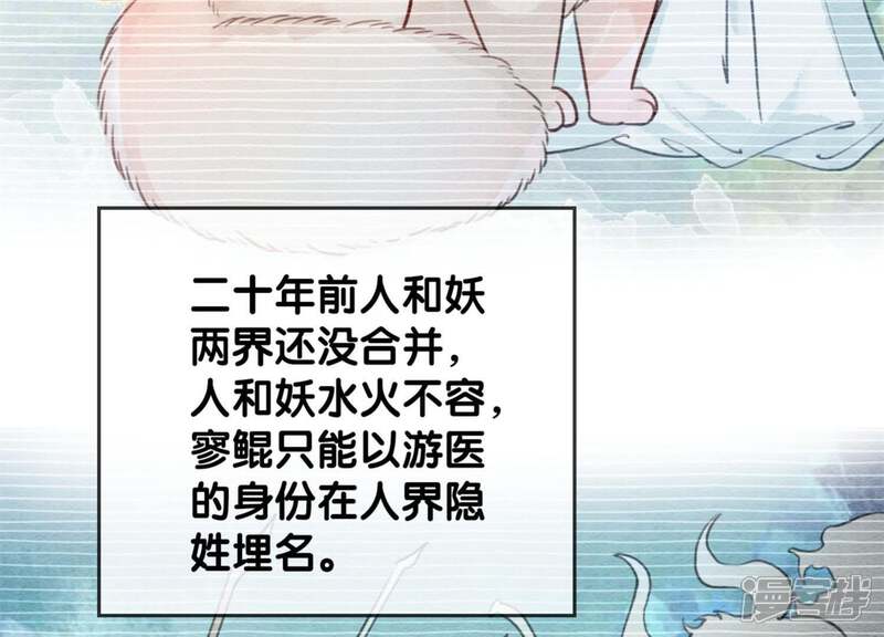 《朝堂有妖气》第28话 往事 第40页