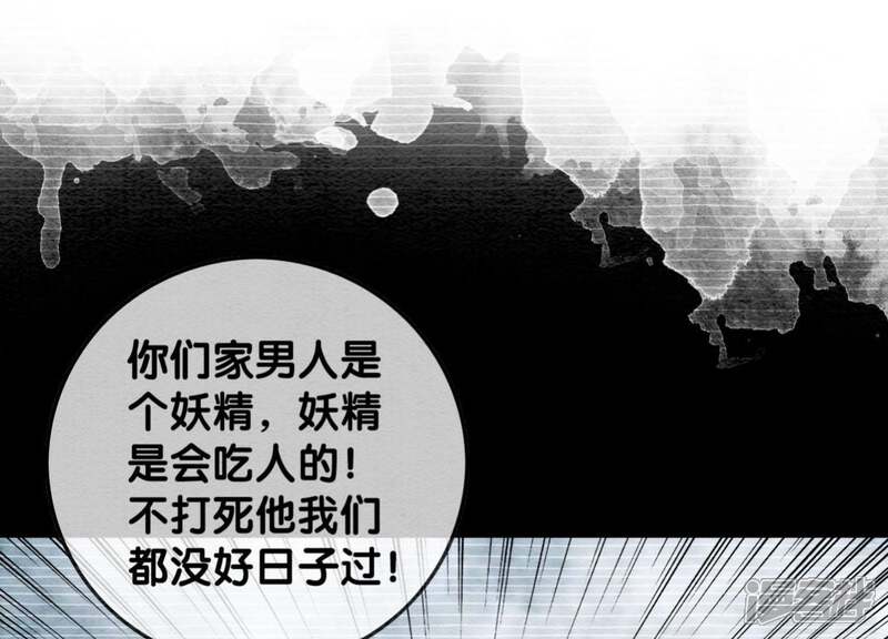 《朝堂有妖气》第28话 往事 第49页