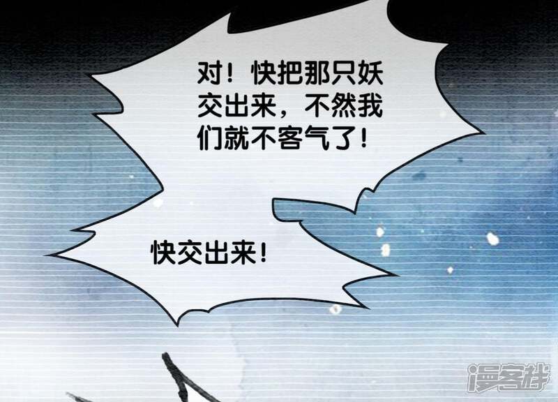 《朝堂有妖气》第28话 往事 第51页