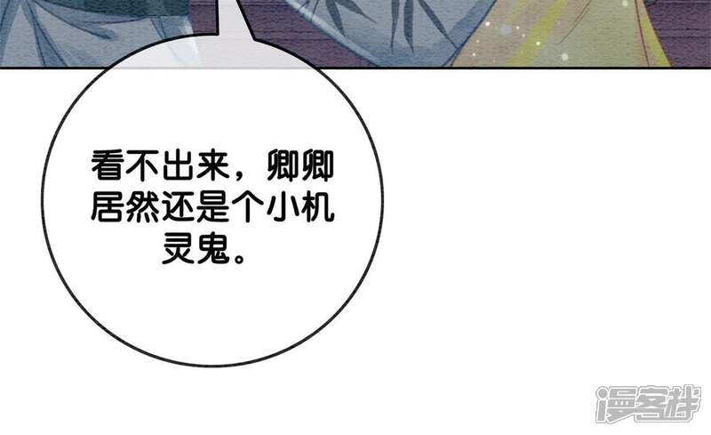 《朝堂有妖气》第28话 往事 第6页