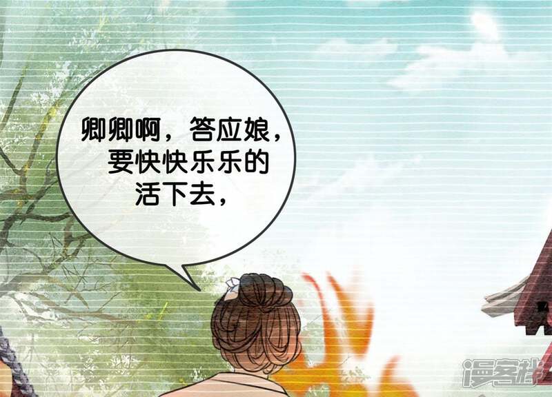 《朝堂有妖气》第28话 往事 第75页