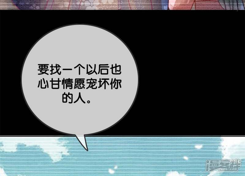 《朝堂有妖气》第28话 往事 第77页