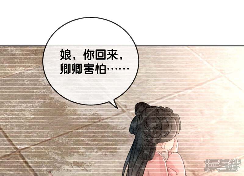 《朝堂有妖气》第28话 往事 第89页