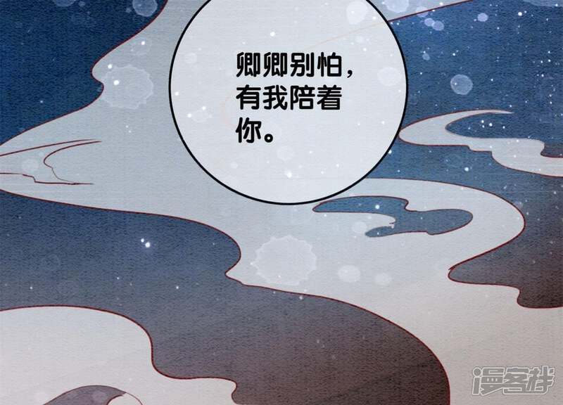 《朝堂有妖气》第28话 往事 第94页