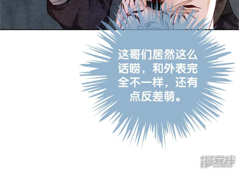 《朝堂有妖气》第29话 秘密组织的工作 第103页