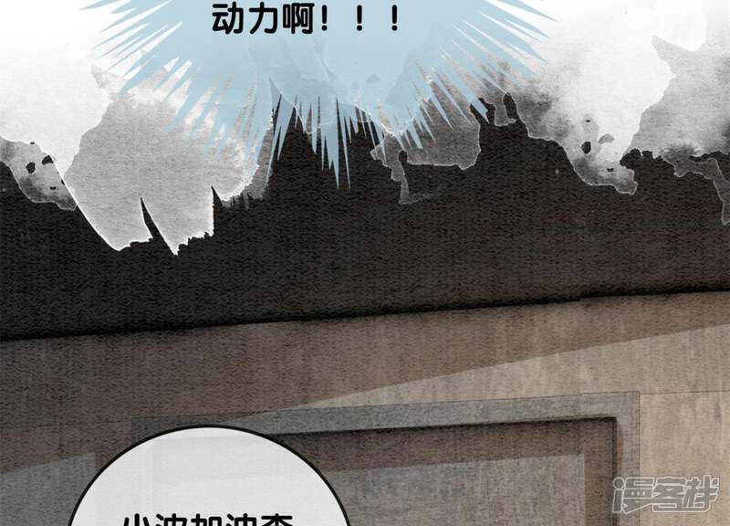 《朝堂有妖气》第29话 秘密组织的工作 第113页