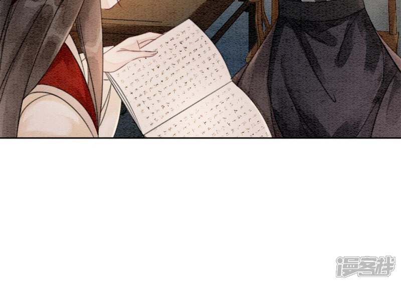 《朝堂有妖气》第29话 秘密组织的工作 第115页